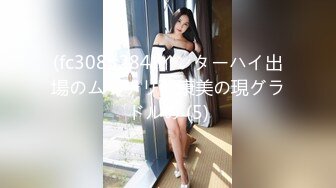 超顶级NTR绿帽人妻，极品白皙韵味美少妇【北方有佳人】私拍，邀约各界成功男士3P单挑无套BB肏肿，刷锅狠人原版2K画质 (20)