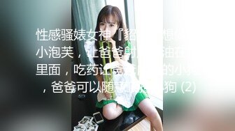 【新片速遞】  乖巧听话还超级骚的婊妹伺候小哥激情啪啪，口交大鸡巴吸蛋蛋，还给小哥舔菊花，淫声荡语激情上位暴力抽插