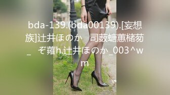 《极品CP魔手外购》坑神潜入某单位女厕实拍超多美腿漂亮小姐姐方便，前后位逼脸同框，各种性感诱人毛毛逼 (7)