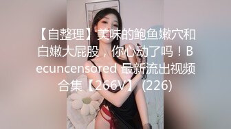 道具自慰 模拟乳交【姐姐啊】如球巨乳肆意揉捏~贴屏扒B诱惑【11v】 (5)