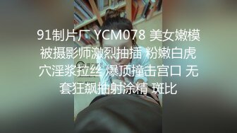 [2DF2]闺蜜姐妹花合伙约会大学男同学进屋后一起上去挑逗被双飞轮班肏太能叫了呻吟声像小贱猫国语对白 2 - soav_evMerge [BT种子]