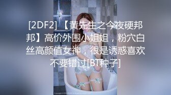 好色妍妍&amp;巨乳御姊辰辰极品粉嫩鲍映入眼帘[136P+1V/221M]