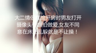 双女神来袭【挖挖小土豆】18岁校花~被深喉狂插~无套啪啪~爆菊猛操【24V】 (5)