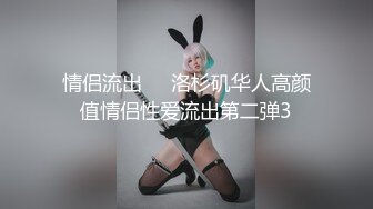 你的女神有钱人的母狗！推特富二代【上海大少爷】订阅性爱私拍②，约炮各行各业极品露脸母狗，人生赢家 (6)