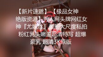 【强烈推荐重磅炸弹】直击顶级淫乱现场！上流社会推特大咖jjbsdx私拍肉欲大轰趴~极品大波骚母狗3P4P人体盛宴双通 (6)