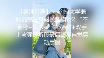 穿黑色情趣内衣扮演男朋友的新娘，身材好到爆炸，很诱惑