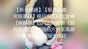 STP33296 新來的妹子黑絲誘惑露臉大秀直播，風騷的翹臀撅著屁股掰開逼逼給狼友看，精心修剪的逼毛，自慰逼逼呻吟可射