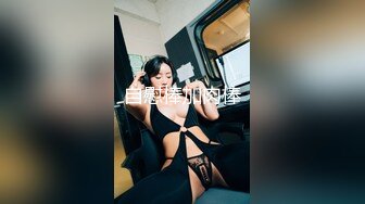 翘臀巨乳欲妹~【鼠鼠迷妹】女同性伴戴屌狂插~双指猛扣喷水