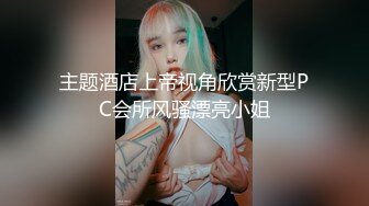 高顏S級氣質25歲外企白領戀上洋棍啪啪自拍一鏡到底進去那一刻就叫個不停女上猛坐內射