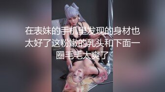 【顶级性爱绿意盎然】极品美娇妻『亨利夫妇』乱淫派对单男一进门舔黑丝淫妻到湿润 暴力怼操