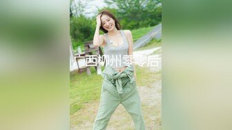 STP32051 《顶级☀️摄影大咖》行业内十分知名新时代网黄导演EdMosaic精品-清纯短发眼镜小网红试镜~轻度SM调教啪啪啪口爆吞精