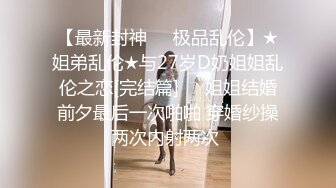 ★☆《最新流出露出女神》★☆极品大长腿苗条身材阴钉骚妻【金秘书】福利3，公园超市各种人前露出放尿啪啪紫薇，相当过瘾