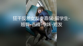 【年少不知阿姨好❤️错吧少女当成宝】大神「牛哥」真实约炮之东北熟女 丰臀巨颤 对白清晰