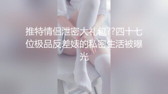 STP28820 美腿性感小姐姐！小女警情趣制服！脱下内裤肥唇美穴，手指大力揉搓，从下往上视角拍摄 VIP0600