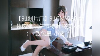 【新片速遞】  ˚❤️⁎⁺98年情侣，玩得开，前戏做足后老婆会非常敏感，单男从后面抱住她这样舔，给她舔的腿软！