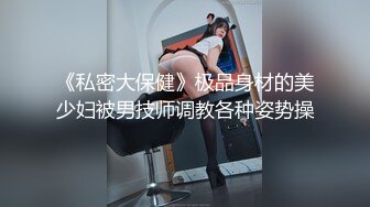 国产极品媚黑绿帽人妻「24小时分享我妻」OF性爱私拍 骚妻爱淫趴和黑人干炮追求极致体验【第五弹】