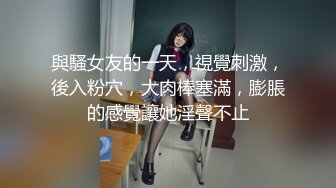 水淋淋的杭州少妇真羡慕她老公