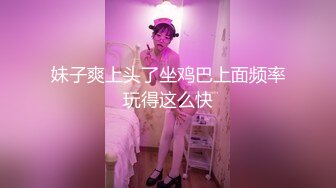 【推荐上集】顺丰小哥哥被迫营业,酒店开房基情,大鸡巴被无套干射