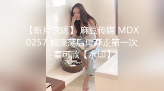 ⚫️⚫️演员、模特于一身网红极品波霸反差婊女神【谭晓彤】付费私拍，私房模特潜规则，深喉口爆20CM大肉棒