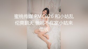 【新片速遞】  蜜桃影像传媒 PMC337 沦陷在足球宝贝妹妹的骚逼 姚宛儿【水印】