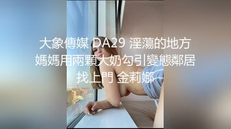 STP24385 两个女同性恋  全程露脸大秀诱惑狼友  舌吻吃奶舔逼还拿AV棒摩擦  浪荡呻吟表情好骚 穿上假鸡巴内裤开草