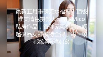 《魔手外购秘极品神作》气质美女如云女厕逼脸同框偸拍多位高跟小姐姐方便，赏脸又赏逼各种女神级别少女少妇近景2K (7)