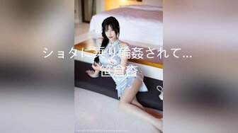  双马尾萝莉美眉 嘘小声点 怎么啦 痛 在家被大鸡吧小哥哥无套输出