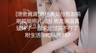 STP33029 娜娜女高中生和老師的故事 NANA娜娜