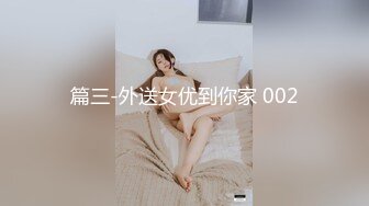 【极品女神秀人核弹】超气质女神『绮里嘉』首次特写掰穴特写美鲍鱼 极品性感三姐妹终极姐妹花合体 (1)