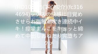 【無碼】FC2-PPV 1111252 【素人動畫】♀１６６リ嬢ひ◯１９歳２０回目　超濃厚精子