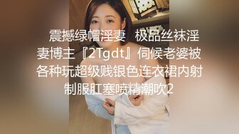 高校女大学生☀️极品身材校园女神〖小D姐姐〗被操的精疲力尽 喊着不要不要了，清纯靓丽超级反差！