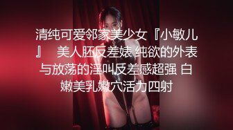 《震撼绿帽精品核弹》推特万众瞩目网红露出调教天花板【J神】私拍第十一弹~粉屄女神露出群P双洞开发灌肠各种无底线玩弄 (9)