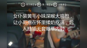 【新片速遞】 甜美新人乖巧听话换上高跟丝袜诱惑狼友，道具自慰骚穴浪叫呻吟不止，伺候小哥的大鸡巴露脸了，无套抽插口爆