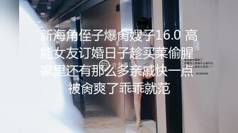 STP27226 极品反差婊01年在校学生▌软妹▌剧情骚母狗给老公戴绿帽 阳具速肏嫩穴射给我主人 使劲操母狗潮喷了 VIP0600