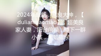 【新片速遞】  【骚宝儿吖】纯良美女揉奶口交花式操B表情销魂刺激 