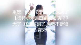 Onlyfans 极品网红小姐姐桥本香菜《春梦了无痕》2K原档流出