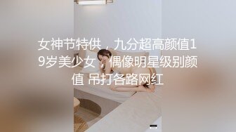 【极品啪啪❤️完美露脸】清纯的面容下是饥渴的肉体最强约炮团队全国各地约啪御姐嫩妹性爱流出  完美露脸 高清720P原版