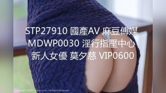 STP25928 ??萝莉沦陷??网红美女『Mini酱』幻身黑丝女仆装自慰被主人发现 翘美臀后入用大屌来惩罚浪穴 完美露脸