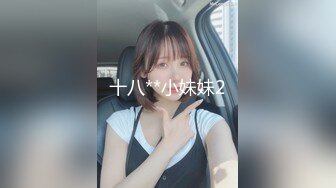 推特约炮博主 【YuWangManShen 】高颜值美女900福利群