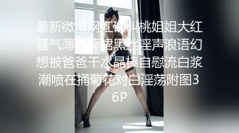 《精品反差高材生》露脸才是王道！极品翘臀留学生Alison私拍~握着大肉棍爱不释手被白人男友抓着头发被各种输出视频 (10)