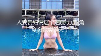 豪乳女神淫乱啪啪实录…