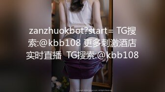 zanzhuokbot?start= TG搜索:@kbb108 更多刺激酒店实时直播  TG搜索:@kbb108