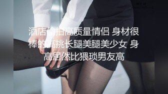 良家00后小女友  这次让她穿上黑丝  一夜干不停  躺平刷会抖音也不行 被干懵了