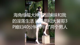 高颜值性感大长腿妹子啪啪，特写口交上位骑坐侧入大力抽插猛操