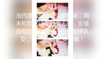 GS自购-售价24【 KFC-443 】两个COSER逛展。黑丝灰丝骚窄内一箭双雕