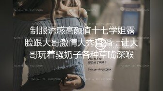 良家小少妇为了还房贷车贷，答应跟情人下海直播赚钱，小伙不给力很快射了，淫水湿满腿求帮忙一起按摩揉搓鲍鱼