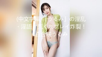 【新片速遞 】 【巨乳肥臀❤️白虎穴】极品温柔妹妹『九儿』最新姐妹定制❤️闺蜜合体道具插逼 自慰磨出白浆 尿在奶子上 高清1080P原版