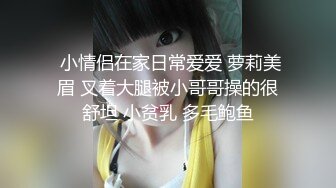 甜美LO娘与金主巴巴日常生活~【完整版37分钟已上传下面简阶】