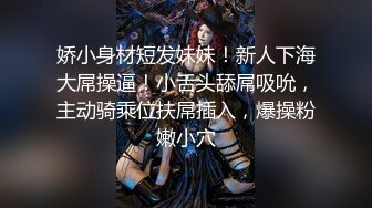 《云盘高质泄密》上海撸铁健身教练漂亮小姐姐为了金钱甘愿与有权人3P颜射口交~示人的生活多姿多彩私下里如此反差