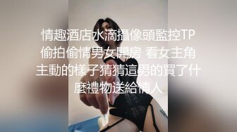 STP23198 韵味十足甜美小骚货坐马桶上摸穴  舔屌深喉口活一流  主动骑乘特写上下套弄  持续抽插猛操 受不了高潮喷水